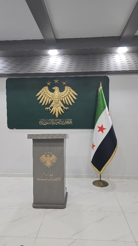 Ministry of Internal Trade and Consumer Protection image